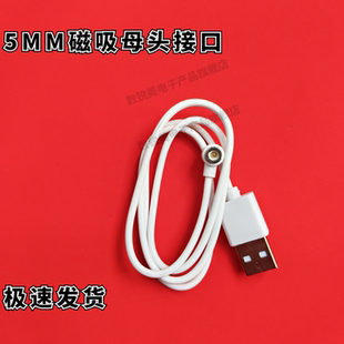 USB磁吸充电线 数据线 适用九阳魔法豆DJ03E A1nano豆浆机充电器