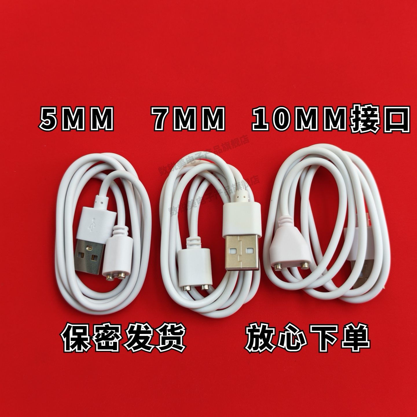 充电器USB电源线直充线图片