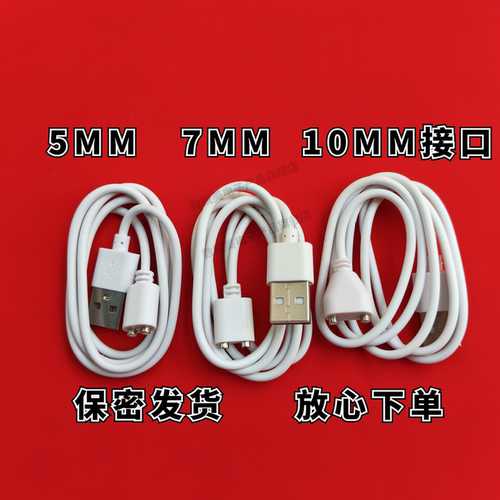 充电器USB电源线直充线