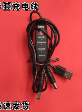 电动车加热手把套充电线 可调温开关USB数据线  发热手把充电器5V
