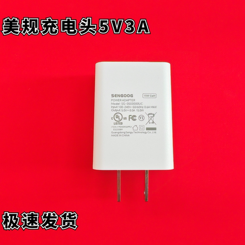 5V/3APD15W美规C口充电器