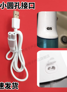 DAEWOO大宇 BM01-榨汁机 原汁机充电线 USB数据线 榨汁杯充电器5V