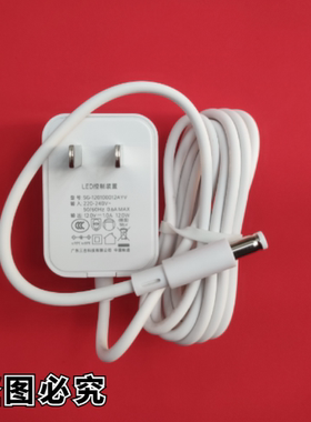 适用康铭LED台灯充电器  KM855   /881/ S078  充电线  电源线12V