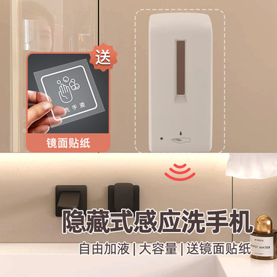 家用镜柜隐藏式洗手液自动感应器