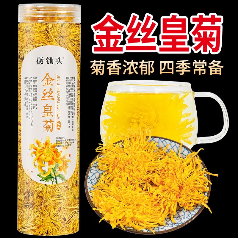 正宗金丝皇菊一朵一杯新货罐装搭配胎菊枸杞清金银花热去菊花火茶 茶 菊花茶 原图主图