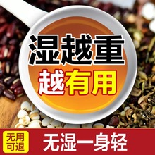 红豆薏米祛茶湿芡实茶茯苓养生花茶去男女性健湿气重脾茶旗舰正品