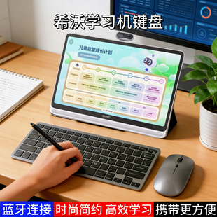 适用seewo希沃学习机W2/W3S无线键盘K30鼠标套装W20专用蓝牙键盘