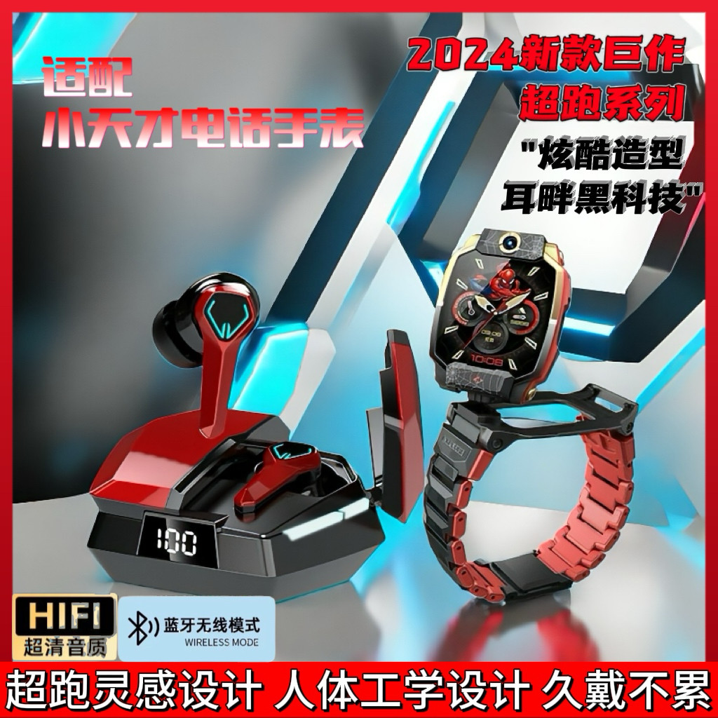 适用小天才Z10蜘蛛侠蓝牙耳机Z8/Z7入耳式HIFI男女TWS呼吸灯耳机