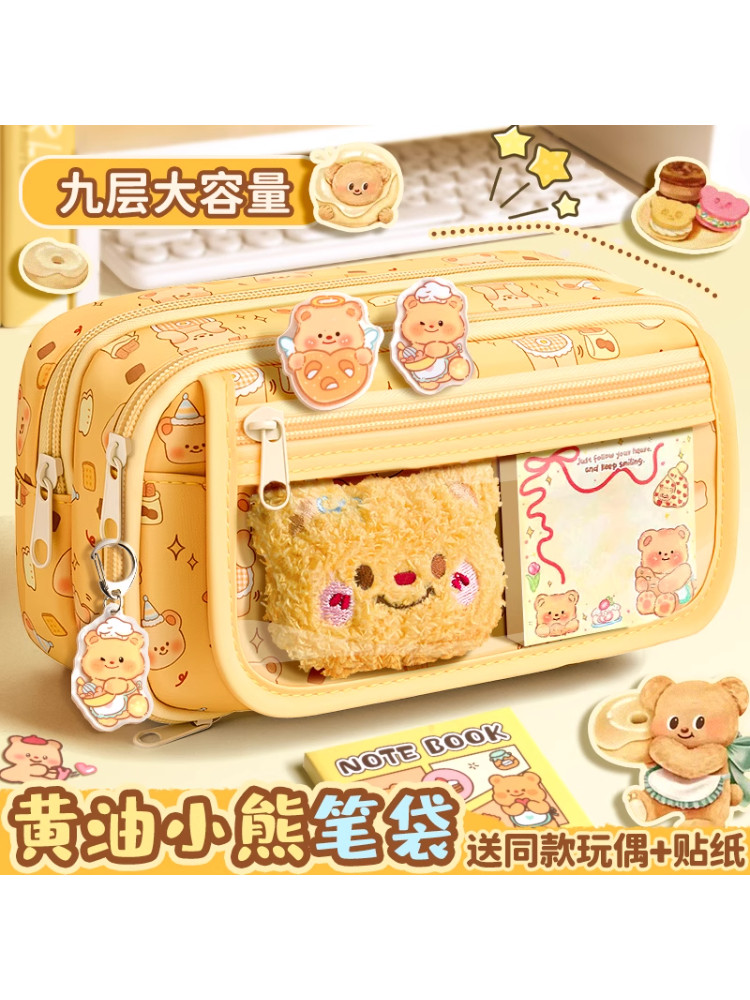 girl butter Bear Pencil case student pencil case Stationery Storage schoolboy dopamine Pen band high-capacity Junior high school