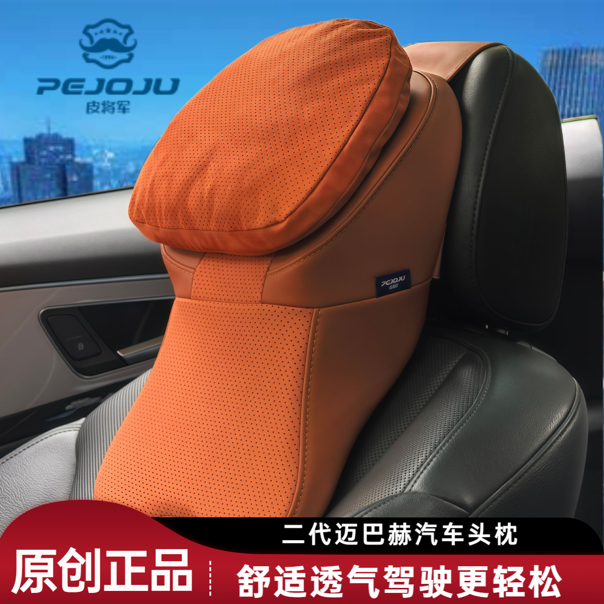 适用于奔驰迈巴赫二代汽车头枕车载靠枕车用护颈枕高档座椅枕头