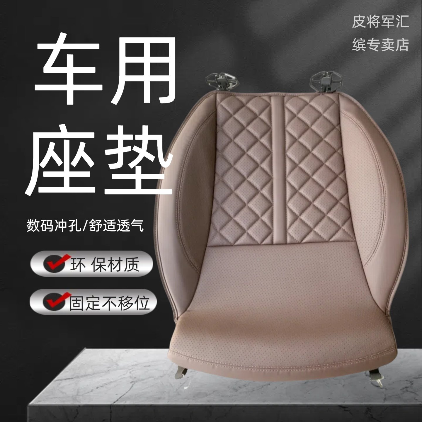 皮将军汽车头枕车用座椅腰靠腰垫座垫护颈枕车内靠枕支撑护腰坐垫