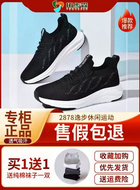 拓步森按摩鞋2878逸步休闲运动男女爆米花空调鞋振动按摩防臭正品