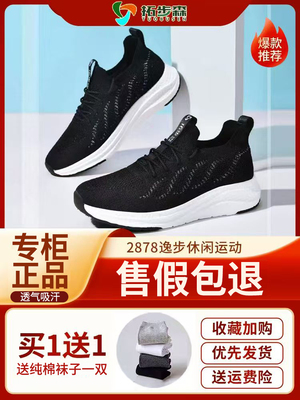拓步森按摩鞋2878逸步休闲运动男女爆米花空调鞋振动按摩防臭正品