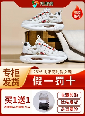 拓步森67878款向阳花时尚鞋健康鞋健步鞋磁能振动按摩减震四季款