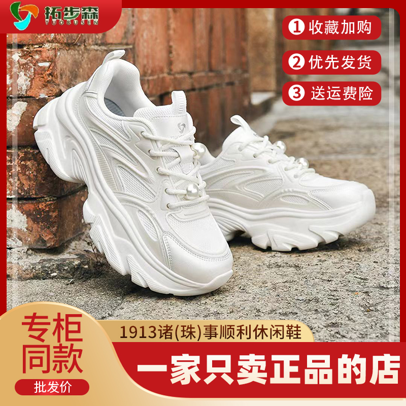 拓步森健康鞋1913诸事顺利休闲女鞋磁疗震动按摩夏季透气百搭正品