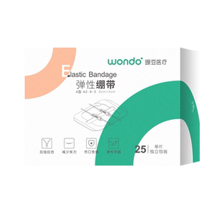 豌豆医疗伤口减张器医用弹性绷带拉扣式减张贴免缝胶带疤痕闭合器