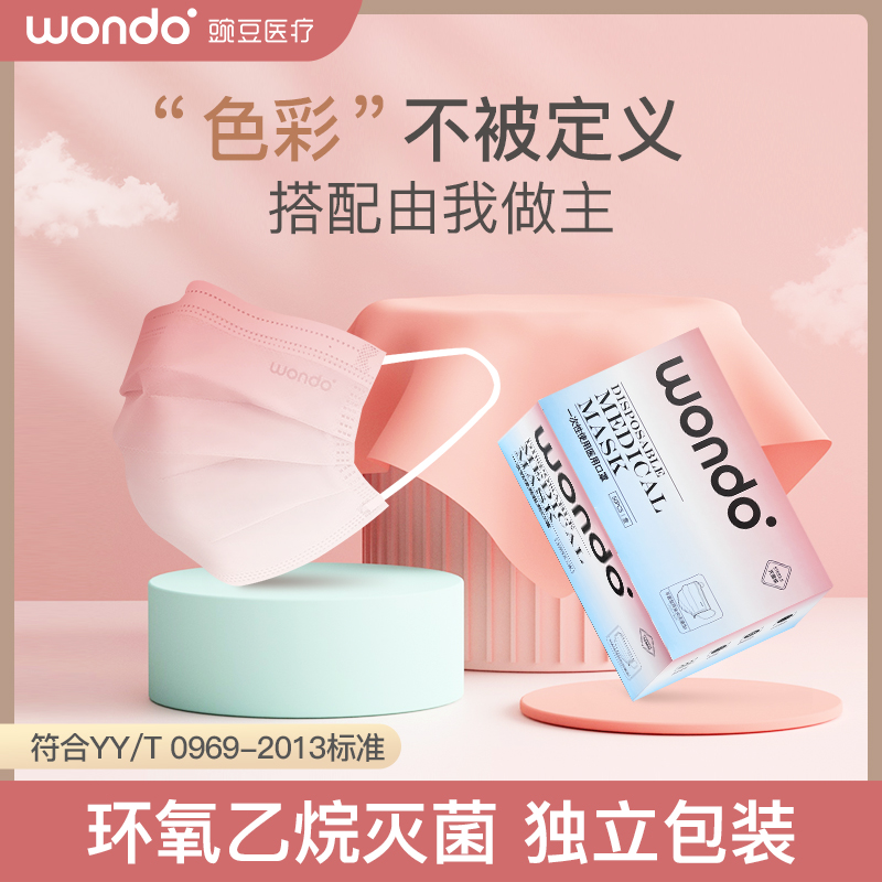 七彩渐变时尚口罩女士医用独立包装灭菌级潮流医疗口罩正品