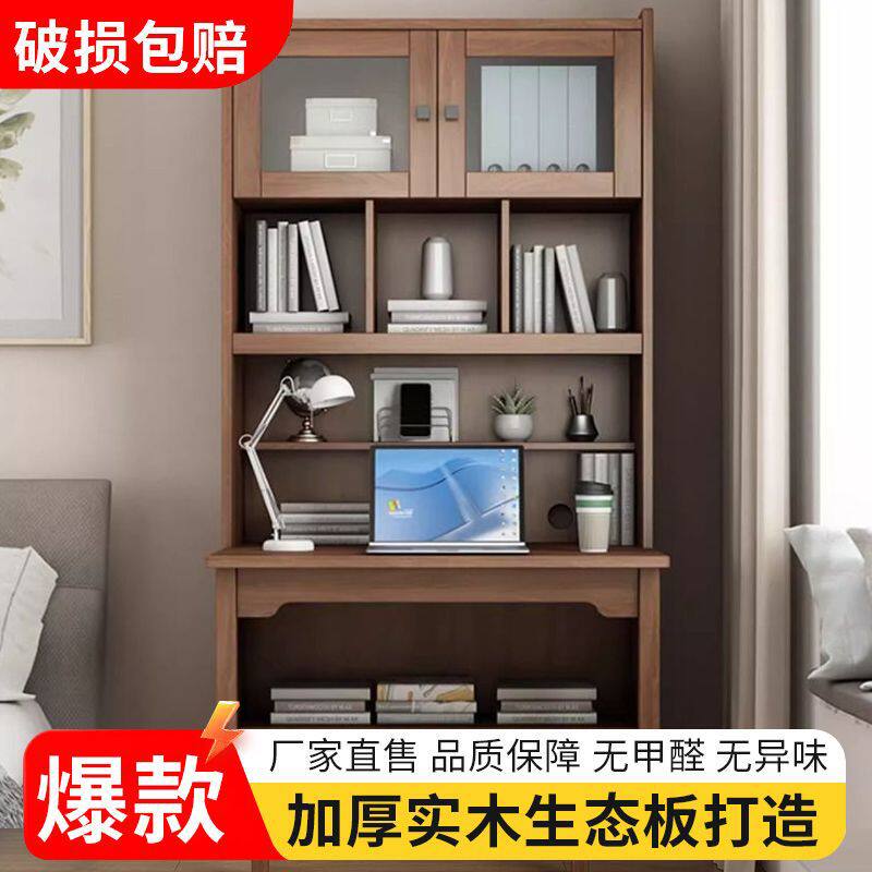 实木书桌书柜一体简约小户型