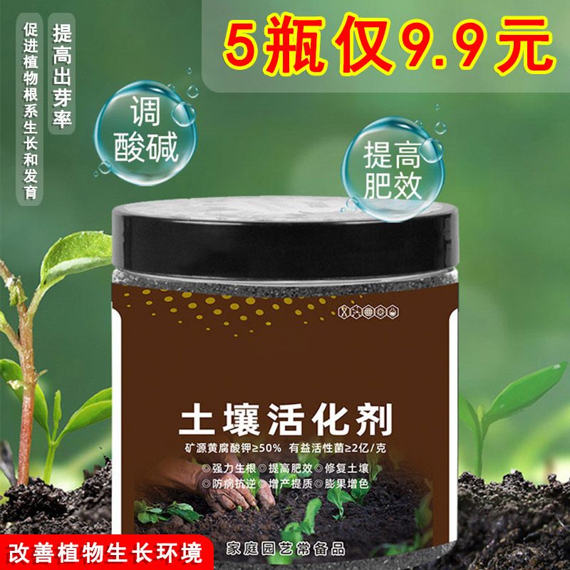 枫水溶土壤活化剂花卉植物通用