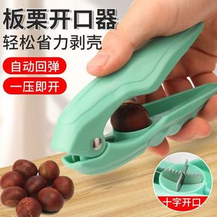 板栗开口器剥栗子核桃刀夹子开壳神器去皮工具拨剪十字划口小夹子