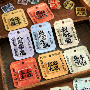 创意谐音祝福文字磁吸家居DIY装 百家姓亚克力冰箱贴 饰小礼物贴纸