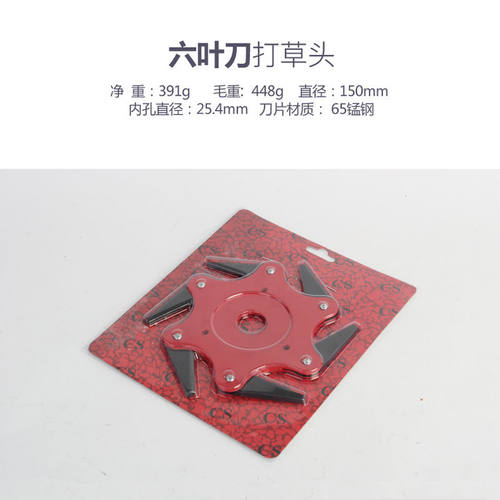 割草机六叶刀片打草机六角刀头合金除草六齿M铲刀打草头割灌机配