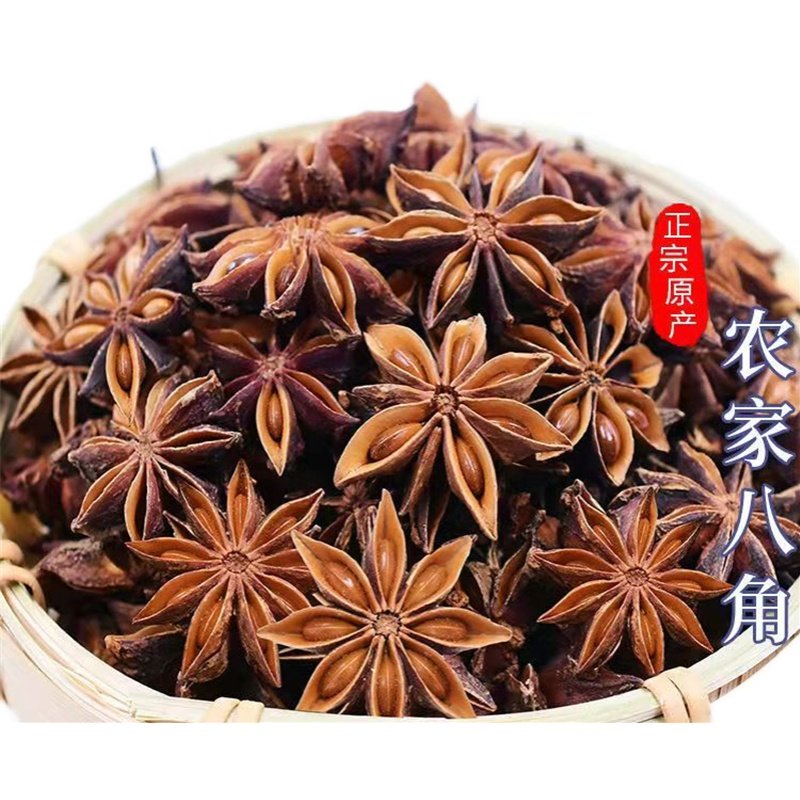 广西大红八角粒新货500g桂皮香叶桂皮花椒大料卤料包八角大料香料,粮油调味/速食/干货/烘焙,烧烤调料/腌料,淘宝优惠券,粉丝福利购,淘宝优惠卷