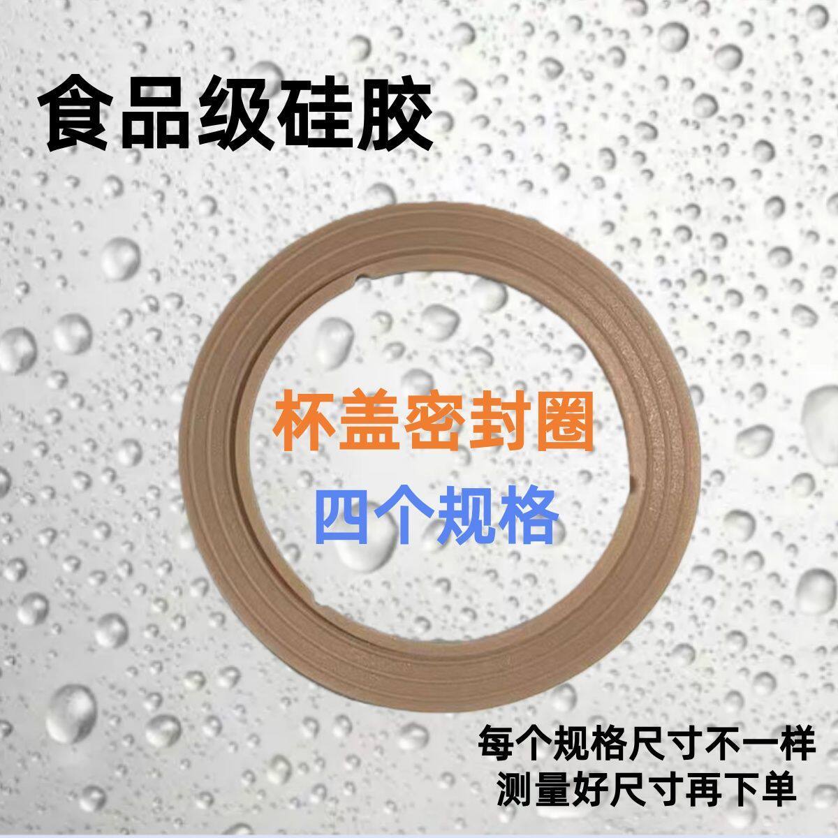 食品级双层玻璃杯水杯硅胶密封圈盖子杯盖垫圈胶圈皮圈内圈配件