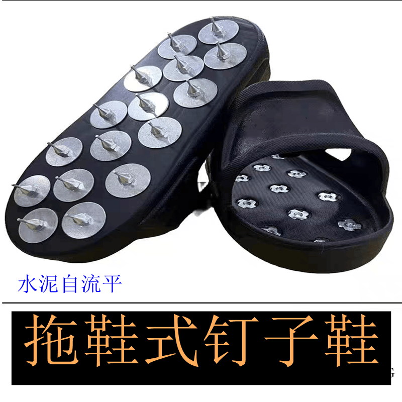 水泥自流平施工拖鞋式钉鞋穿戴方便结实EVA软材质一体式钉子鞋