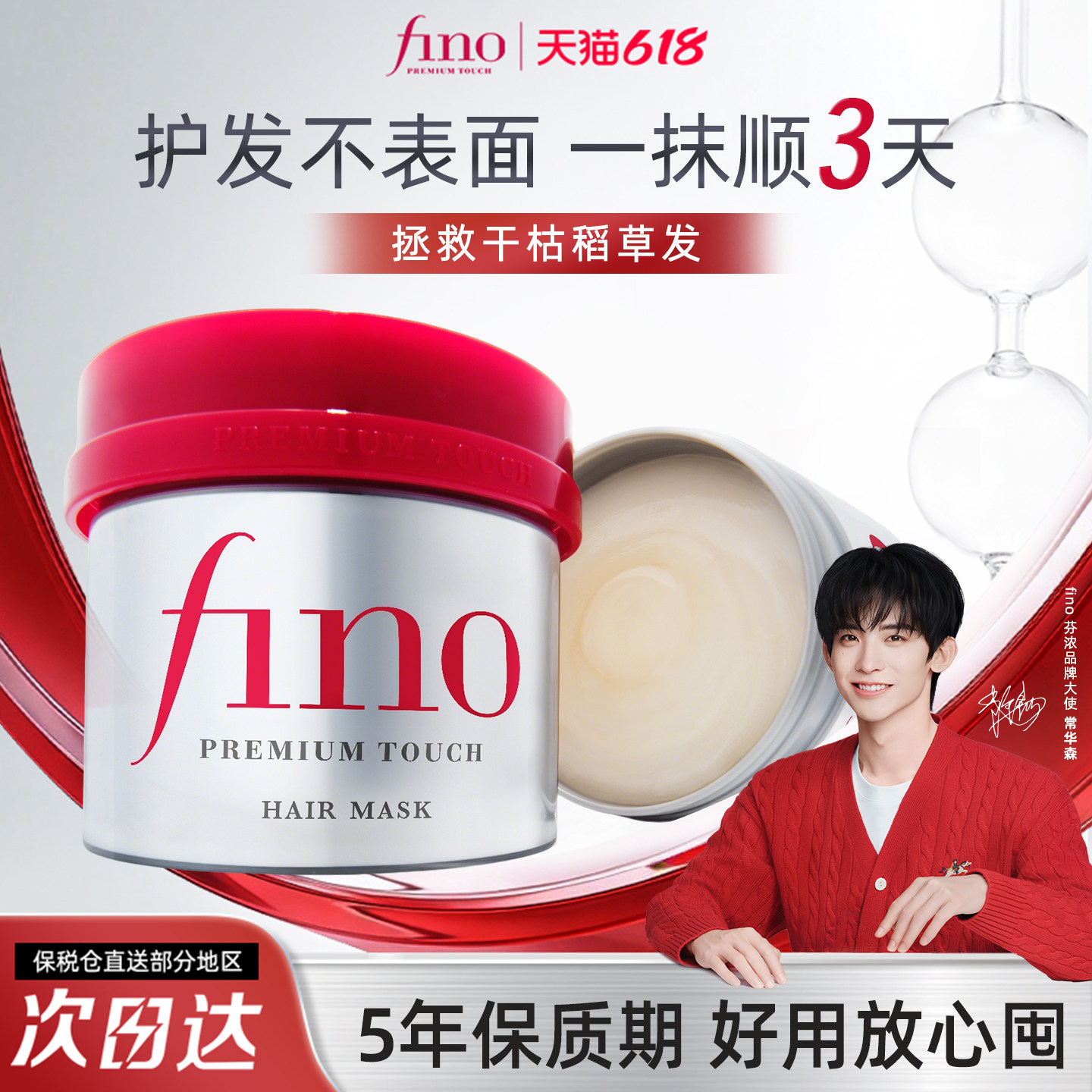 【5年保质期】fino红宝瓶发膜免蒸护发素抗毛躁滋润烫染修复双罐