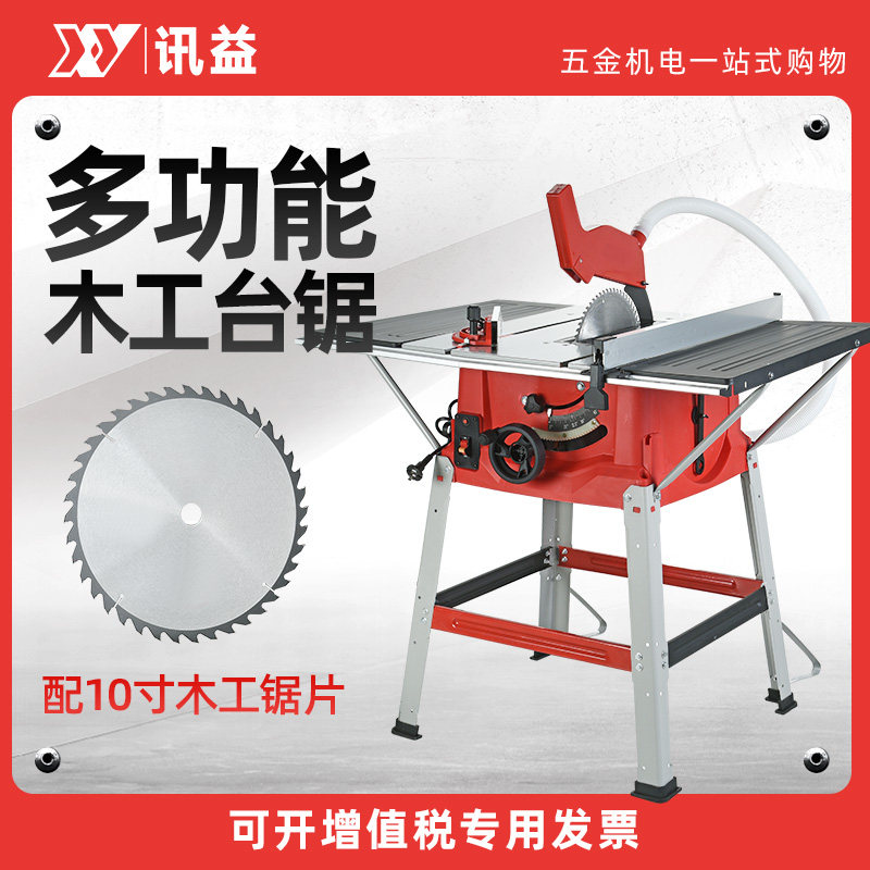 无尘台锯木工工作台小型多功能一体机台剧机圆盘锯切割机机架锯台