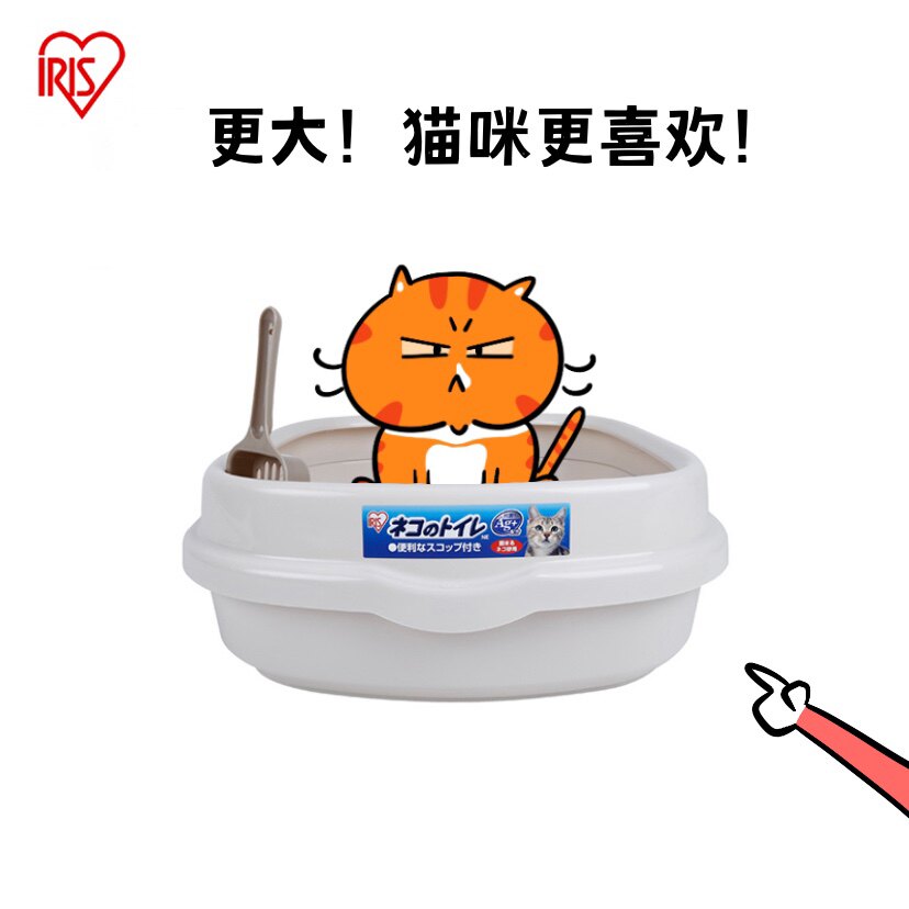 [清仓]IRIS爱丽思开放式猫砂盆猫咪爱丽丝猫厕所NE550