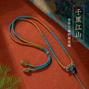 高货手工编织吊坠挂绳千里江山色玉坠黄金翡翠蜜蜡凤尾结毛衣链绳