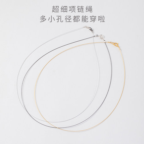 超细孔单珠项链绳手链925银扣