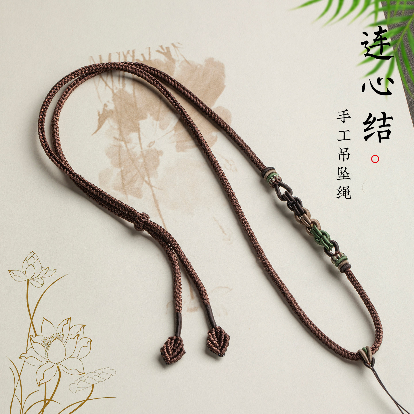全手工项链绳凤尾结心连心结八股编织高档挂件绳吊坠绳玉器佛头绳