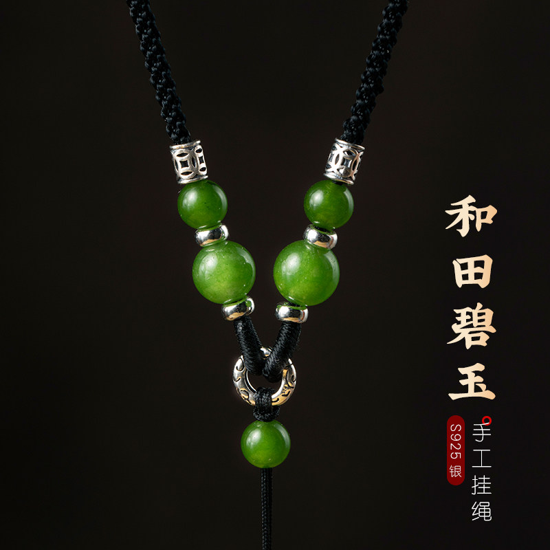 正品翡翠玉和田玉吊坠挂绳手工编织S925银男女调节款项链挂件绳子,饰品/流行首饰/时尚饰品新,绳,淘宝优惠券,粉丝福利购,淘宝优惠卷