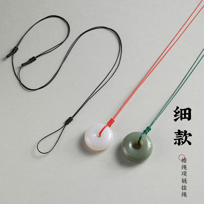 极细穿小孔平安扣戒指吊坠挂绳