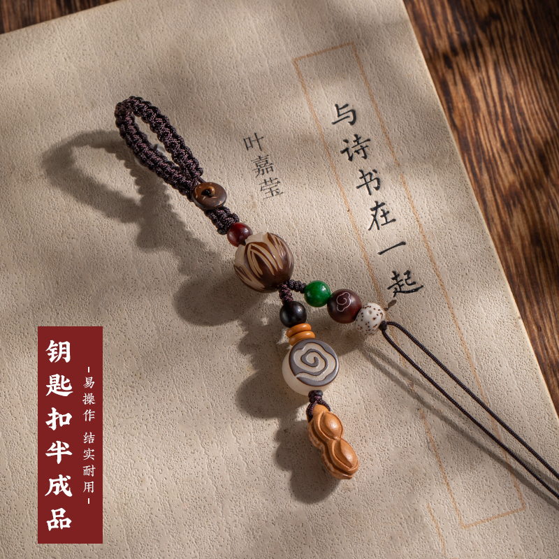桃木好事发生汽车钥匙扣半成品