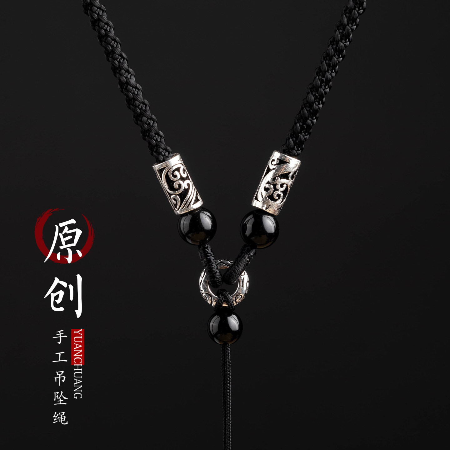 高档纯银唐卡天珠吊坠挂绳绳子