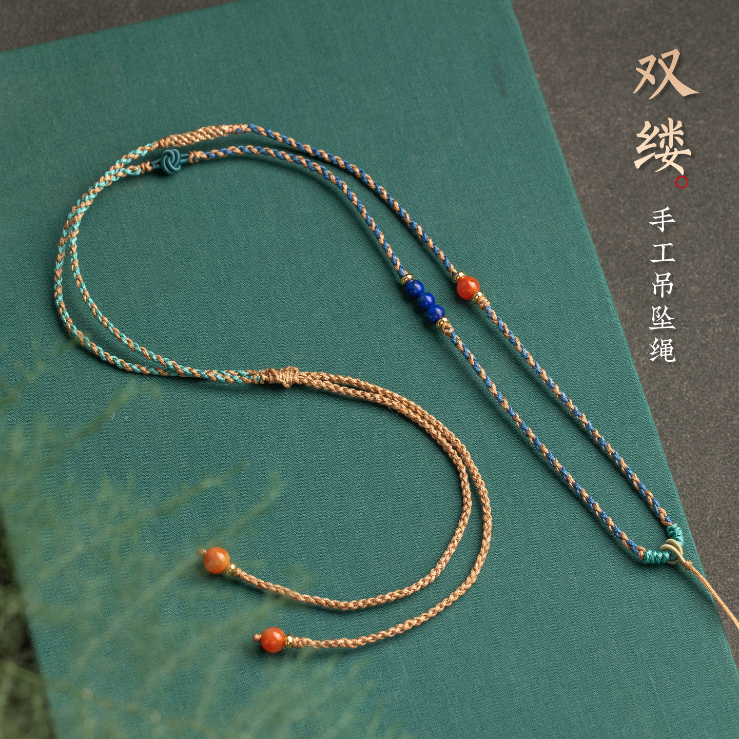 纯手工编织吊坠挂件绳可调节图片
