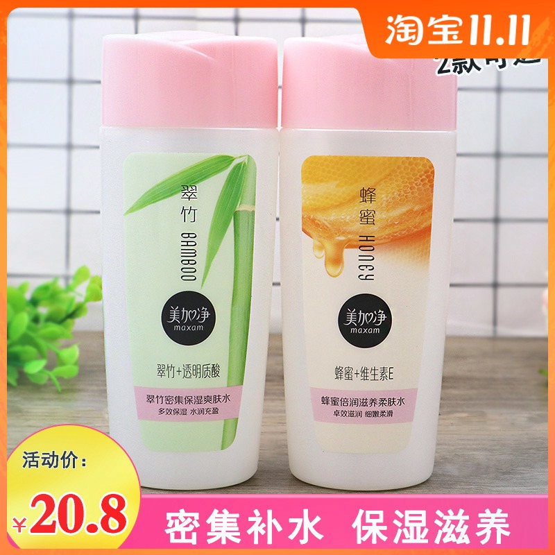 美加净翠竹密集保湿爽肤水150ml 蜂蜜维e柔肤深层补水滋养润肤水