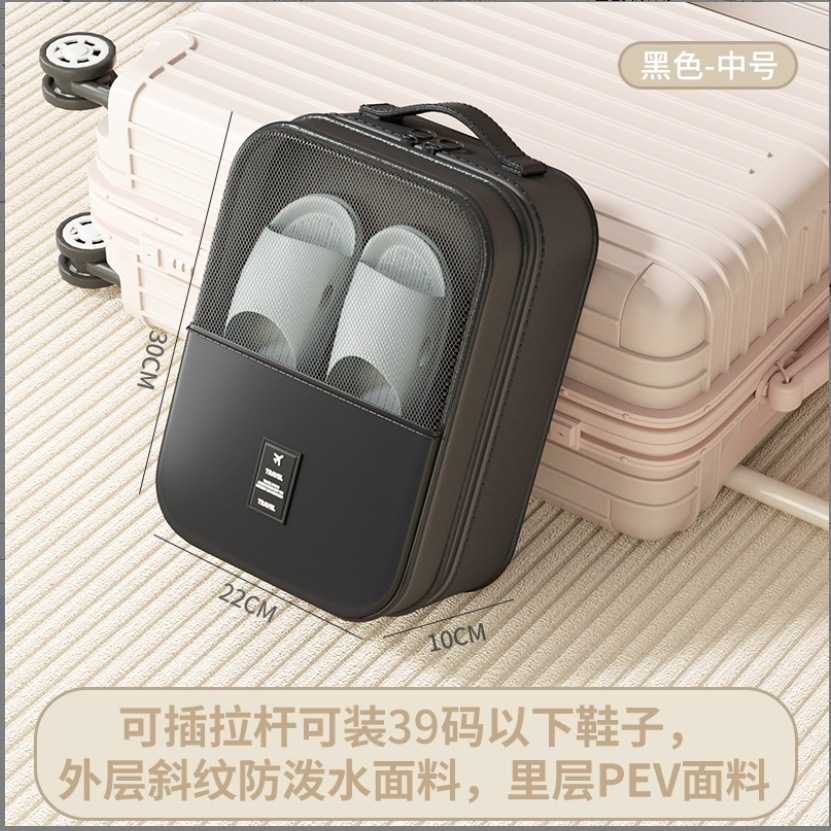 出差旅行鞋子收纳袋式行李箱
