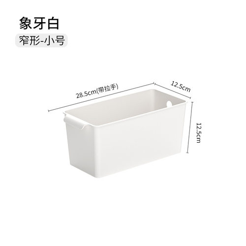 收纳盒桌面杂物长方形整理筐零食