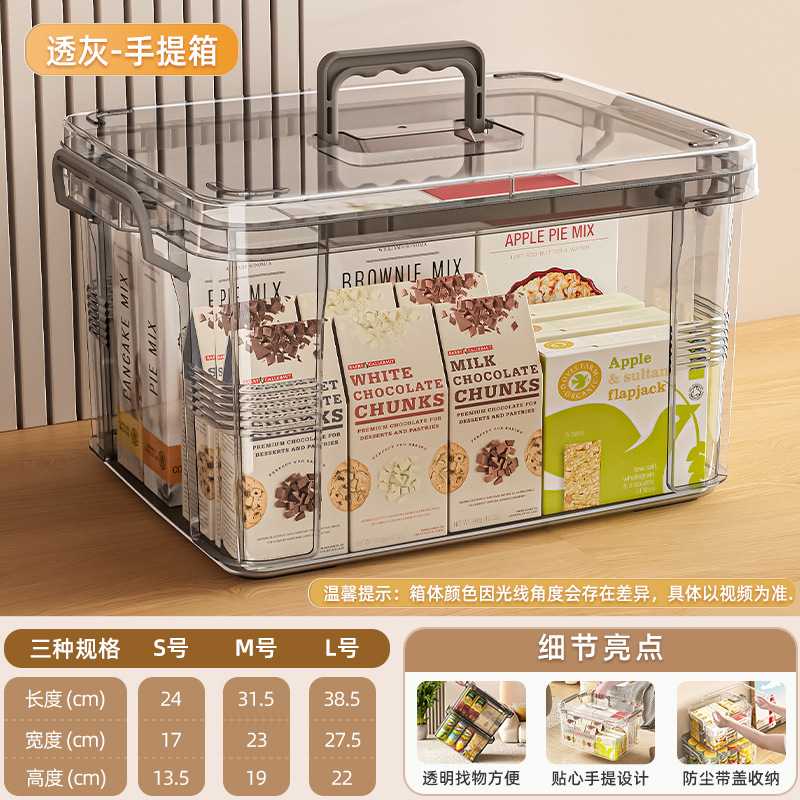 收纳箱家用整理玩具零食杂物密封