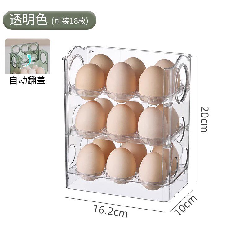 鸡蛋收纳盒食品级厨房冰箱侧门图片