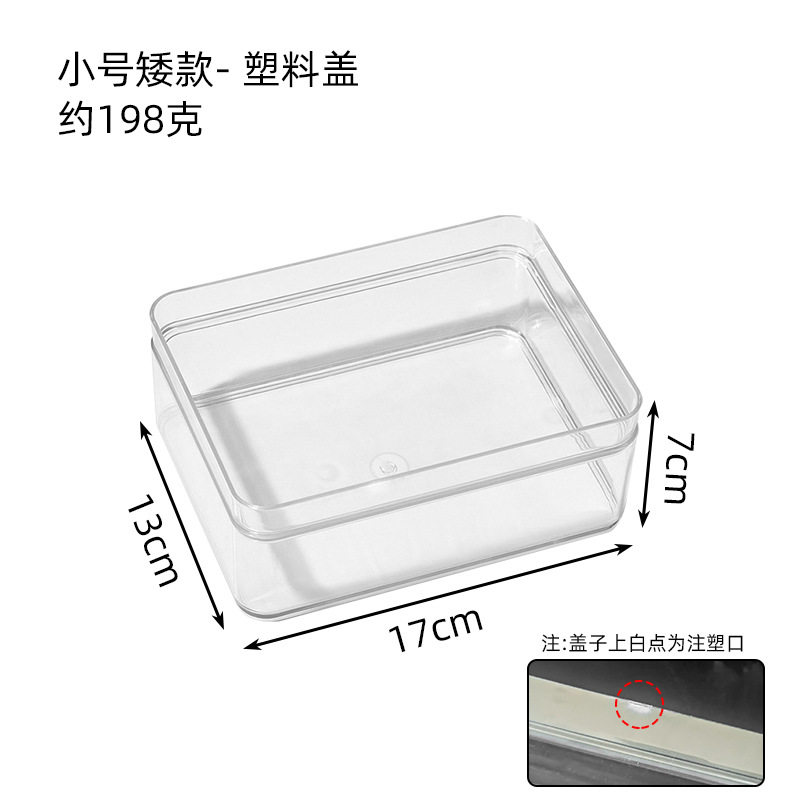 桌面收纳盒亚克力透明防尘带盖