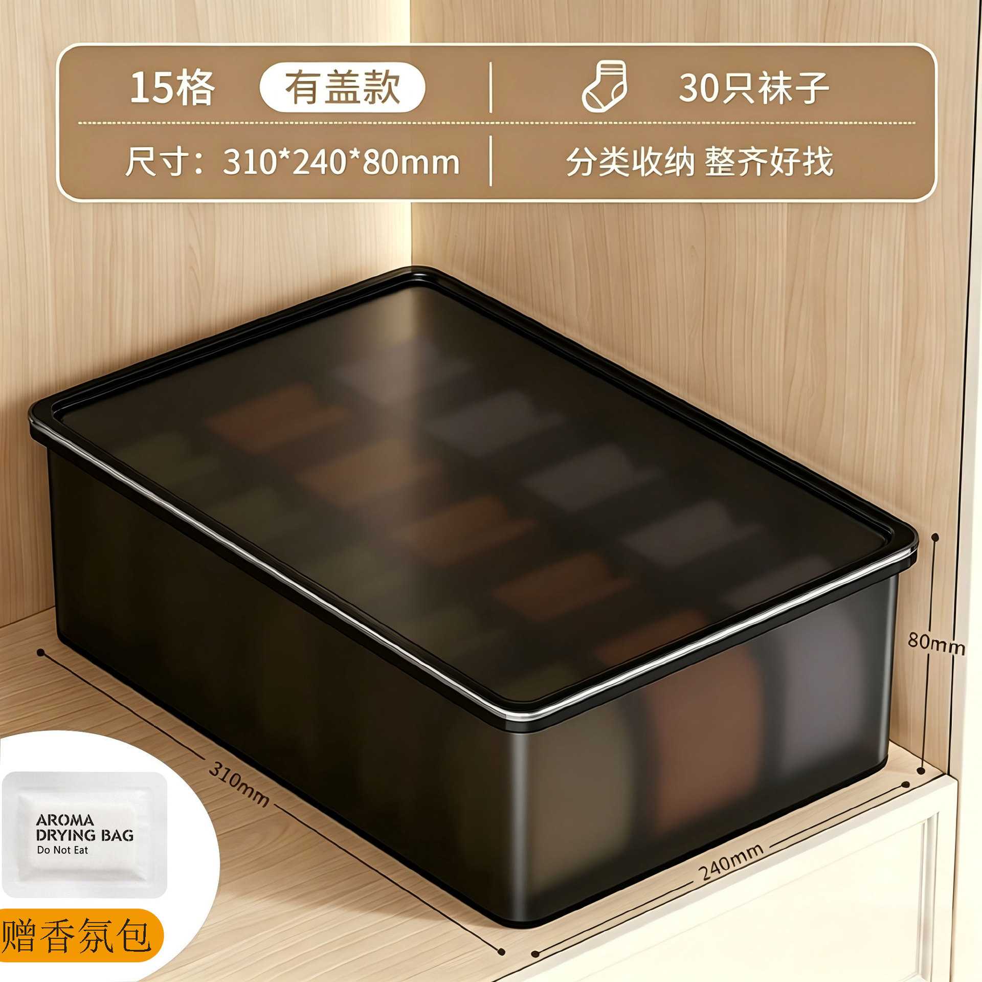 内衣内裤袜子整理收纳盒抽屉式