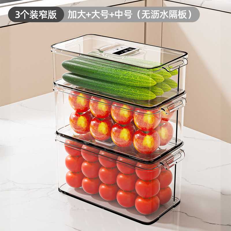 特大号冰箱收纳盒保鲜盒食品级