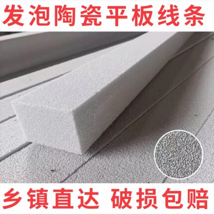 工厂直销发泡陶瓷方形构件平板窗套装饰线条自建房外墙造型