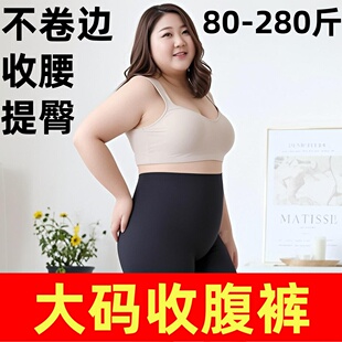 胖MM200斤加肥加大高腰收腹内裤 大码 提臀瘦腰安全裤 收腰提臀